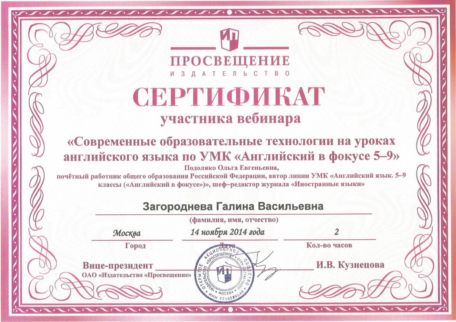 Найти вебинары